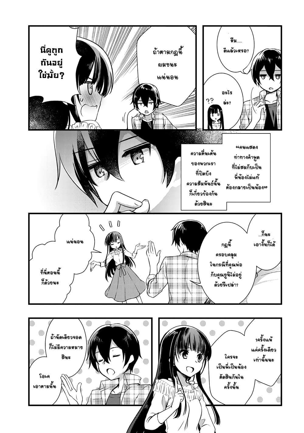 Mamahaha no Tsurego ga Moto Kanodatta 1 (16)